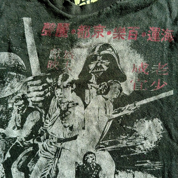 Chinese Star Wars Shirt - Picture 2 of 4